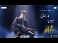 Download Lagu Mur mon /Roi Roi Binale/Zubeen Garg/ creations /Zeal creations 