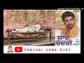 Download Lagu Neend-Nede-Na-Manje-Da-Major-Rajasthani @@ Punjabi Song RJ07