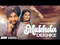 Lagu MUKHDA DEKH KE (HD Video)  | SURJIT BINDRAKHIA | Punjabi Wedding Songs 2025