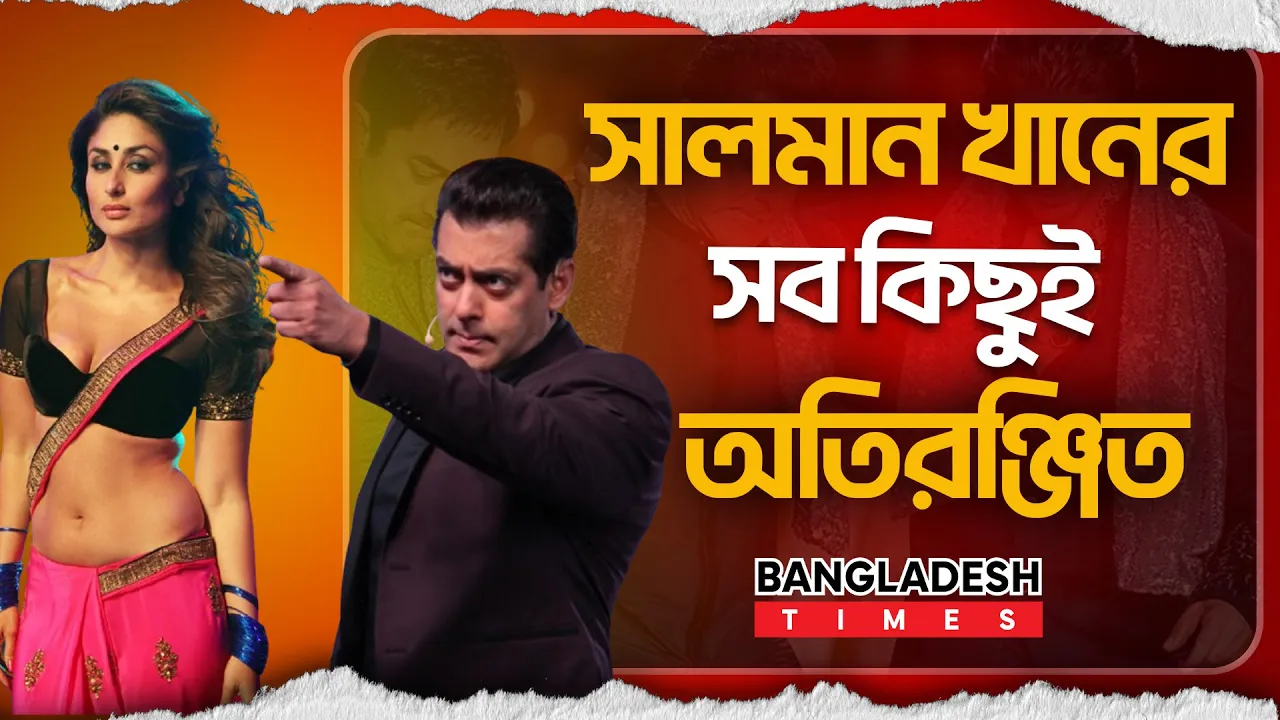 কারিনার মন্তব্যে সালমান ভক্তদের ক্ষোভ