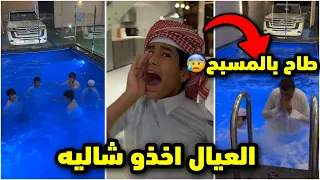 فراج والعيال اخذو شاليه احمد وابو راشد طاحو بالمسبح   العيال تجمعو بالسعودية فراج قزيع السهلي  دندنها