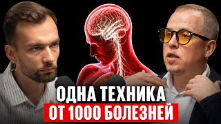 В этом НЕРВЕ ваши БОЛЬ и УСТАЛОСТЬ. Как перезагрузить блуждающий нерв? Нейрофизиолог Бурлаковский