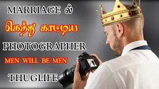  sigma rule thuglife tamil thuglife men will be men no comments simply waste