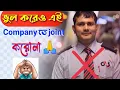 G4S Security Job New Updates GMS iconnect app instructions