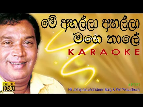 Download MP3 Me ahalla ahalla mage thale karaoke without voice