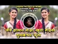Download Lagu Jiv Jhalay Majha Khula Mazya Gulabachya Fula Marathi Sad DJ Song Roadshow Remix DJ Mari Bhai