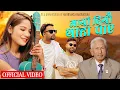Download Lagu Chodi Gaya Samjhinu Hai By Annu Chaudhary | Tek Bc | Haribhakta budhathoki New Nepali Song 2080
