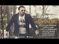 نور الزين noor AL zAn