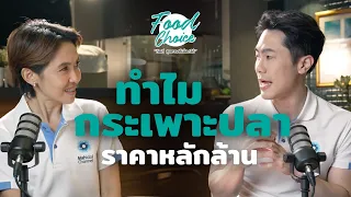 สีของกระเพาะปลาเปลี่ยนไปตามอายุอย่างไร