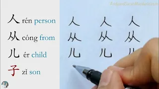 100 Basic Chinese Characters For Beginners How To Write Chinese Characters Learn Chinese Handwriting 