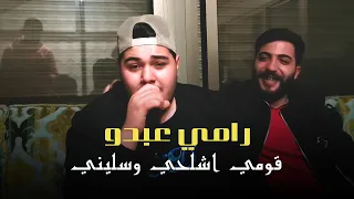 رامي عبدو   قومي اشلحي وسليني دندنها