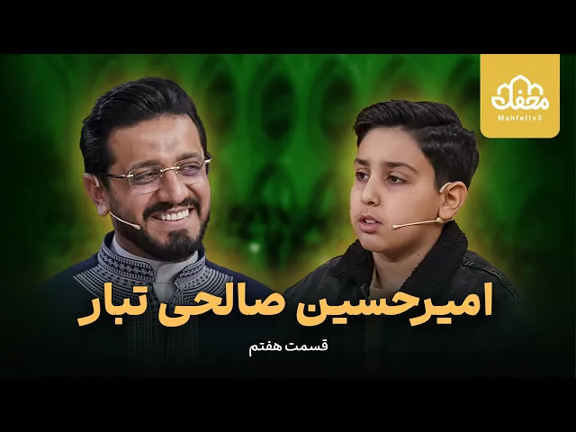 ⁣حافظ ایرانی ، آمریکایی