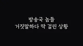 제가 모를 줄 알았나요?
