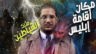 الجزيرة التى لا يدخلها البشر او الجن ج4 مثلث الشياطين سلسلة الرواية 