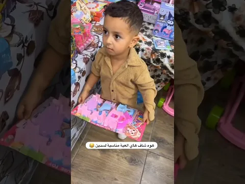 فيصل ع اساس جايب لعبة ل سدين احضرو للاخير لمين طلعت اللعبه 😂😂