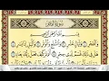 Download Lagu تحفيظ سورة الفجر مكررة 30 مرة للحفظ والمراجعة والتثبيت سعد الغامدي Surah Al Fajr