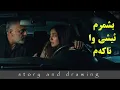 Download Lagu وێنەکێشان و چیرۆک : بشمرم ئیشی واناکەم