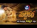 Download Lagu మట్టికథ - ఓడి గెలుస్తున్న కుమ్మరి చక్రం | Story of Pot Making | MicTv.in