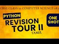 CBSE Class 12 Computer Science Python Revision Tour II Tamil ONE SHOT