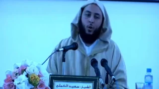 طريفة مع الشيخ سعيد الكملي في حفظ ألفية الحديث رائع 