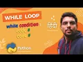 While Loop in Python Difference between for while Iteration Class CBSE ICSE HINDI
