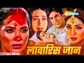 Download Lagu अक्षय कुमार की ब्लॉकबस्टर हिंदी मूवी - BOLLYWOOD BLOCKBUSTER HINDI MOVIE - POPULAR MOVIE