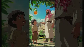 سر البرتقالة الكبيرة داخل الزجاجة الصغيرة درس حياة رائع الحكمة قصص عربية قصة قصص ملهمة قصص 