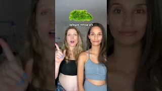 איך לצאת רזה בהריון Shorts 