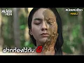 Lagu ฝากท้องกับ ผี -พิธีกรรมหลอนอินโด- (สปอยแบบละเอียด Kampung Jabang Mayit: Ritual Maut 2025)