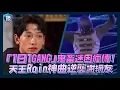 「1日1GANG」鬼畜迷因瘋傳! 天王Rain神曲逆襲感謝網友｜鏡週刊 鏡娛樂即時