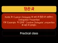 Custom Delegate Delegated properties in Kotlin
