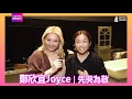 鄭欣宜Joyce｜先哭為敬｜Channel新歌推介
