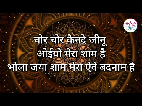 Lyricspandits: The Best Way To Explore Lyrics With Meannings Latest Bhajan Lyrics