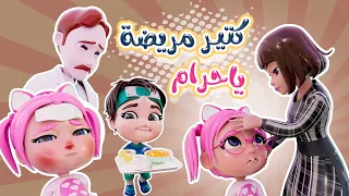 سوسو مريضة   بيجاما   واجمل اغاني الاطفال   بيبي سوسو           دندنها