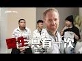 【大明星小教室】一生只有一次！饒舌新星Yappy & Black MIC 熱血應援HBL！
