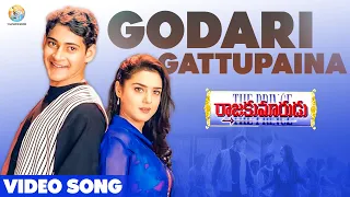 godari gattupaina full video song raja kumarudu movie mahesh babu preity zinta vyjayanthi movies