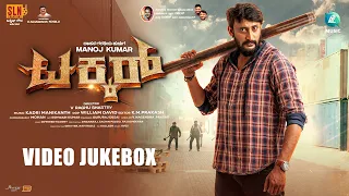 Download Takkar Kannada Movie Full Songs |Video Jukebox |Manoj Kumar |Sanjith Hegde |Kadri Manikant |A2 Music MP3