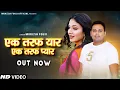 Lagu Haryanvi Ragni | एक तरफ यार एक तरफ प्यार | Ek Taraf Yaar Ek Taraf Pyar | Mukesh Fouji | Dj Ragni