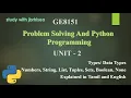 TYPES OR DATA TYPES IN PYTHON Explained in Tamil and English