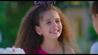 أصحابها بيتنمروا عليها بسبب شغل والدها شوف حصل ايه في الآخر لافينيا نادر إيجار قديم 