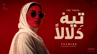 ت يه  د لالا    ابن الفارض                                        دندنها