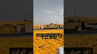 2025 الجيش المصري انا حذرتك وانت براحتك 