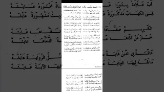 النسيم لعقلي ناشا في السحر من ستي عايشه الراوي ابونا الشيخ عبد الباقي المكاشفي رضي الله عنه 