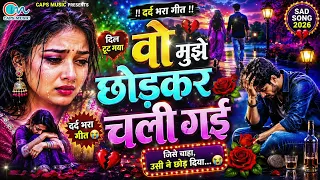 Bewafai Gana | New Sad Ghazal | Bewafa Song | Teri Judai | Bewafa Geet | Sad A | Gam KE Geet 2026