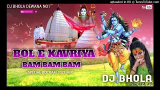 bol e kavriya bam bam bam dholki bass remix by dj bhola diwana no1 2022