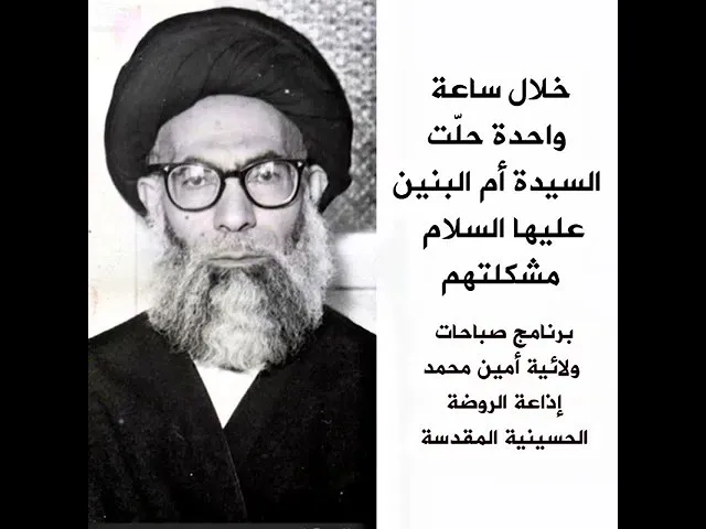 ⁣ورد عن علماءنا الأعلام من أهدى ٥٠٠ سورة فاتحة للسيدة أم البنين عليها السلام قضت حاجته سريعا