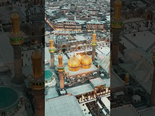 هنا جنة الله في ارضههنا يفيض الجمال من ضيائههنا مرقد الامامين الجوادين (عليهما السلام)