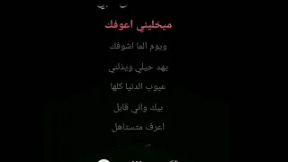 قلبي جبرني ياسر عبد الوهاب بدون موسيقى مع الكلمات جوده عاليه 