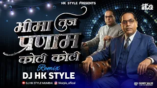 bhima tuz pranam koti koti anand shinde jay bhim song dj hk style bhim jayanti 135