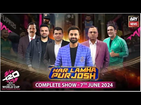 Download MP3 Har Lamha Purjosh | Waseem Badami | T20 World Cup 2024 | 7th June 2024